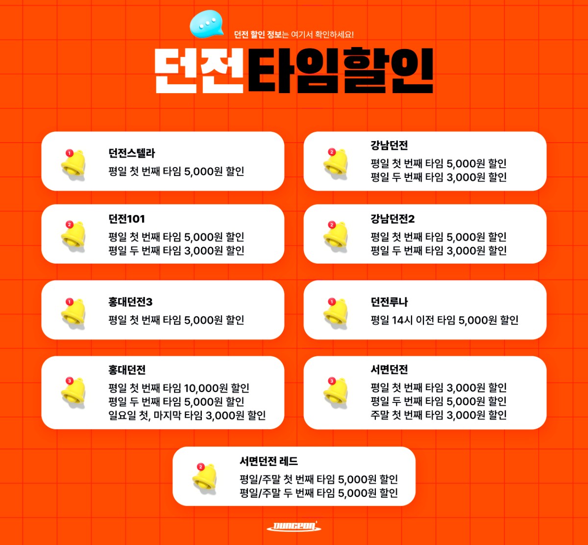 2024_타임할인 홈페이지 이미지_250408.jpg