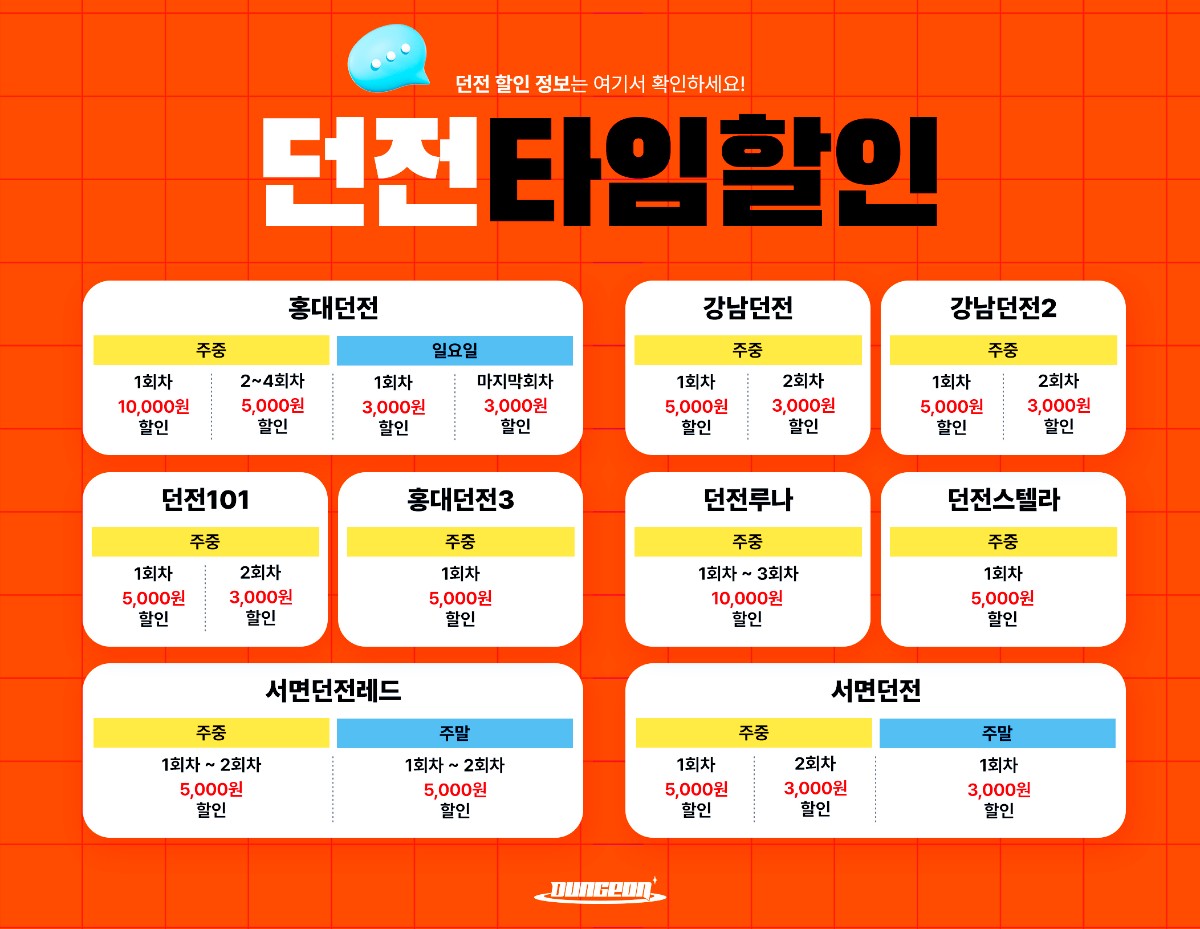 2026_타임할인 홈페이지 이미지_0901.jpg
